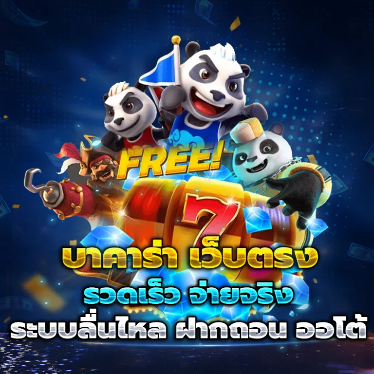 ทางเข้า labu55